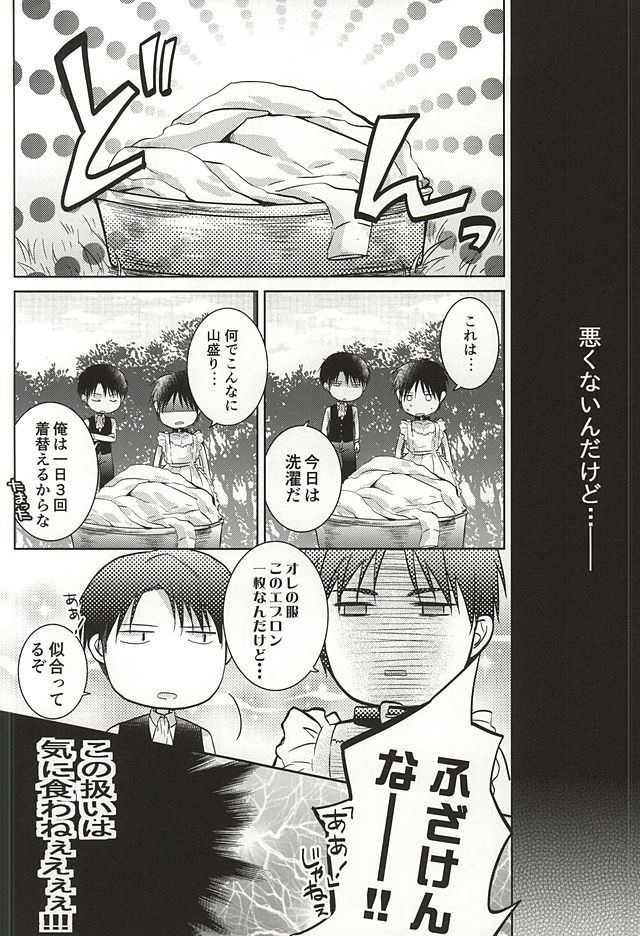 Nurutte Night page 7 full