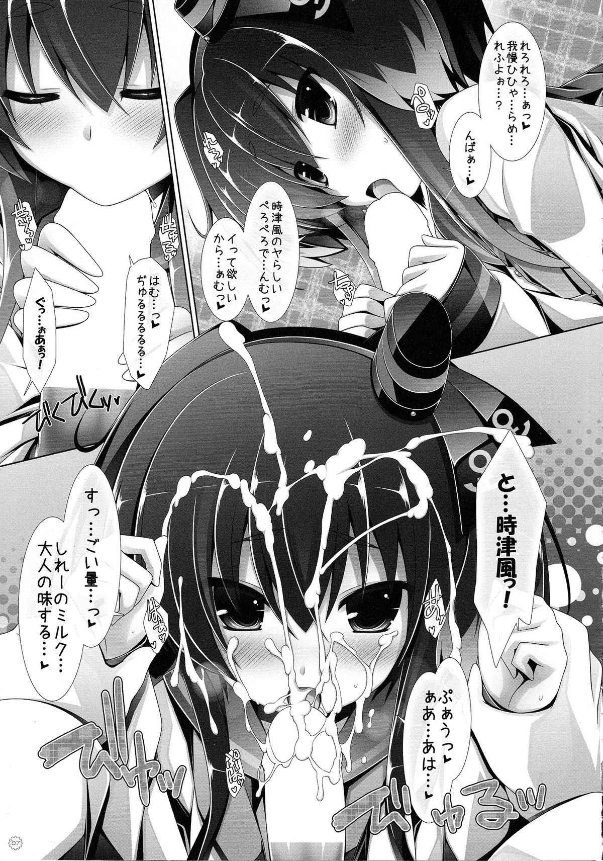 Tokitsukaze page 6 full