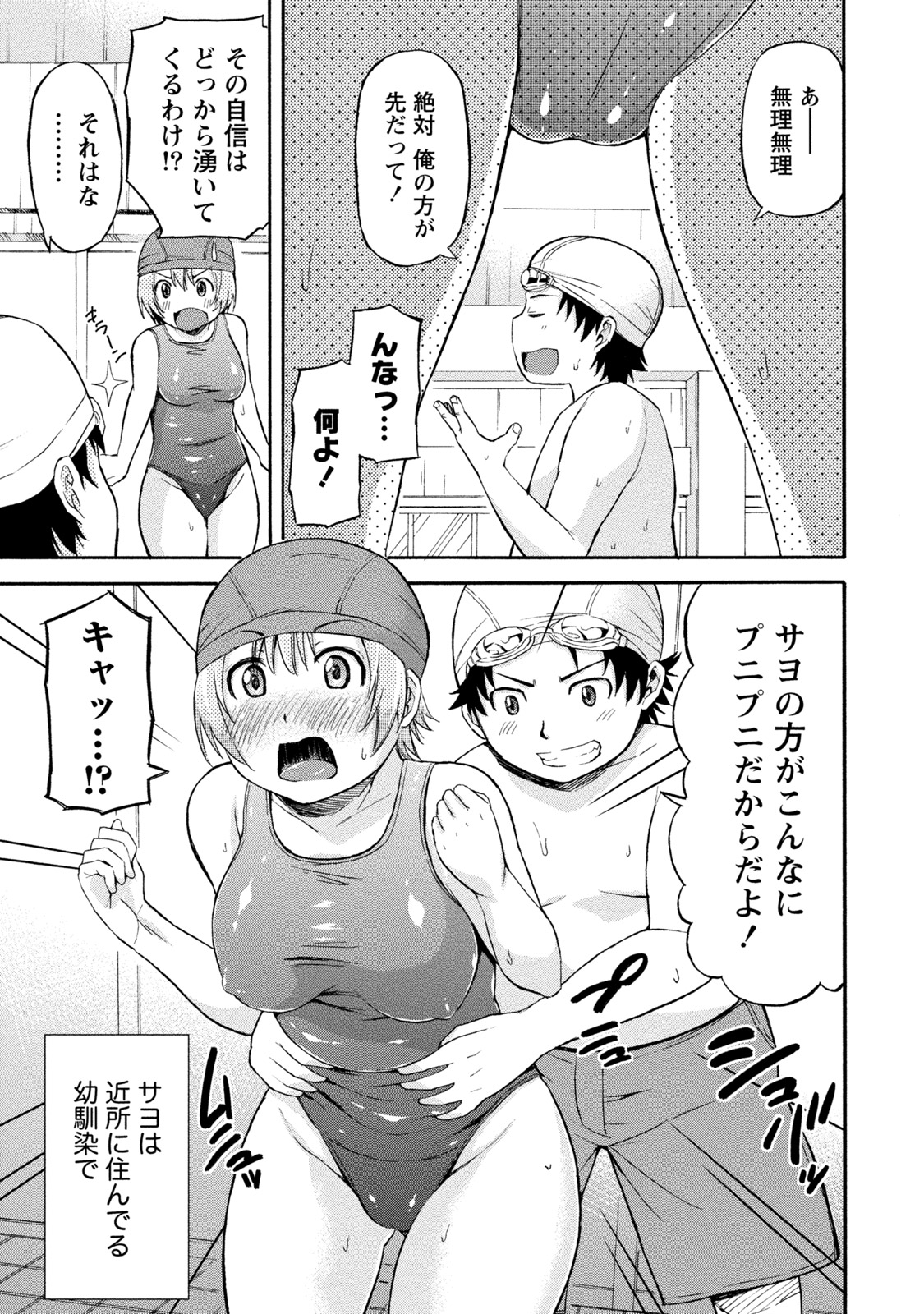 Poccharizm page 7 full