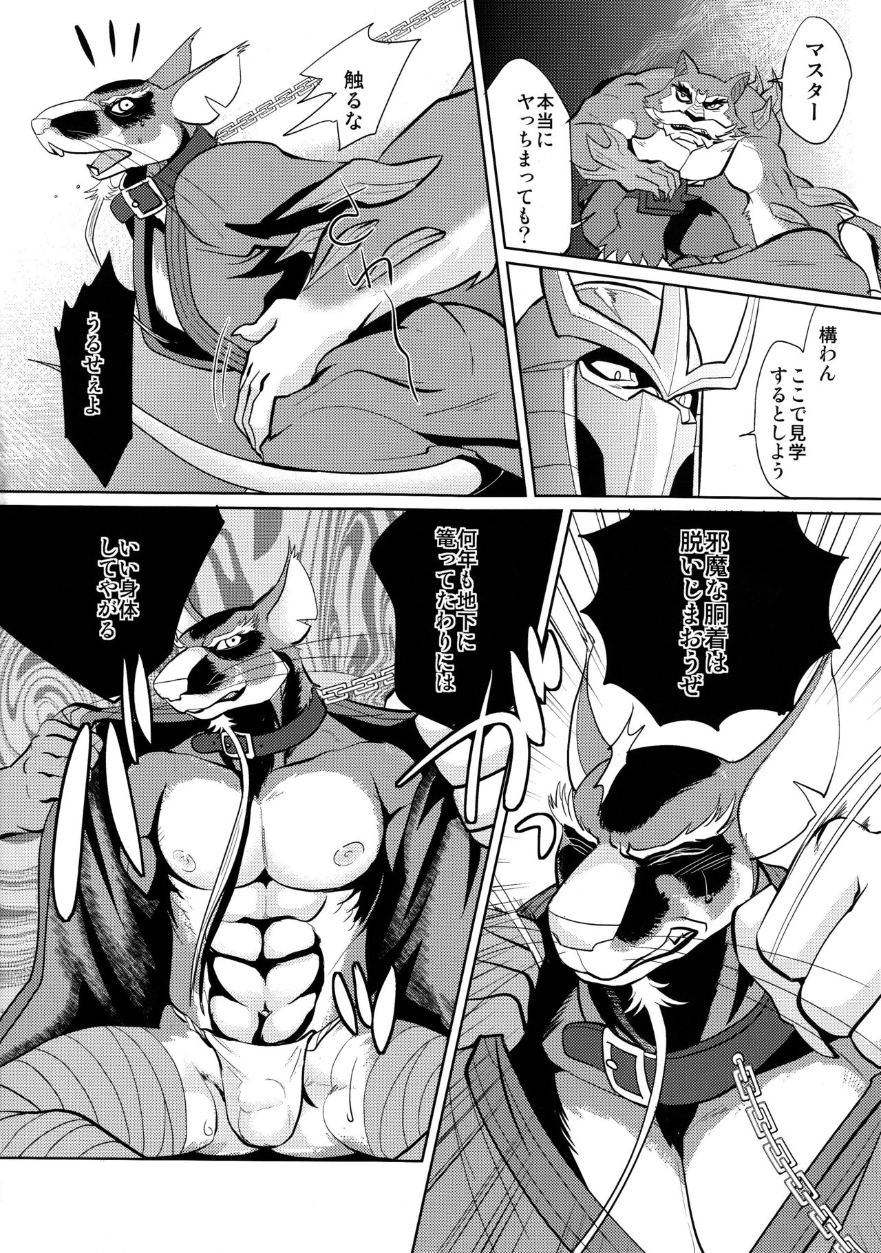 Splinter-sensei Kiki-ippatsu page 7 full