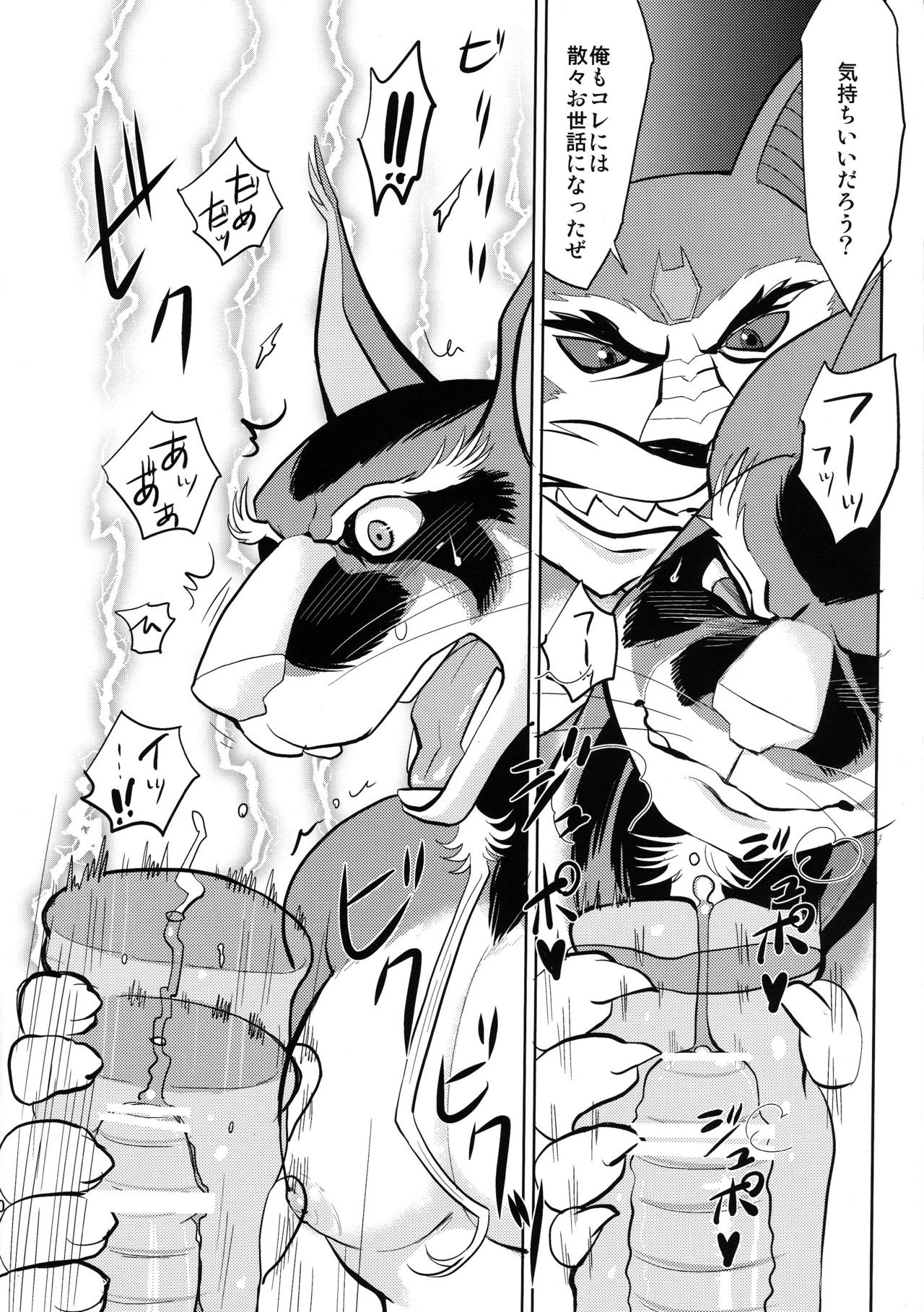 Splinter-sensei Kiki-ippatsu page 9 full