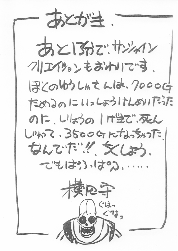 DraQue page 9 full