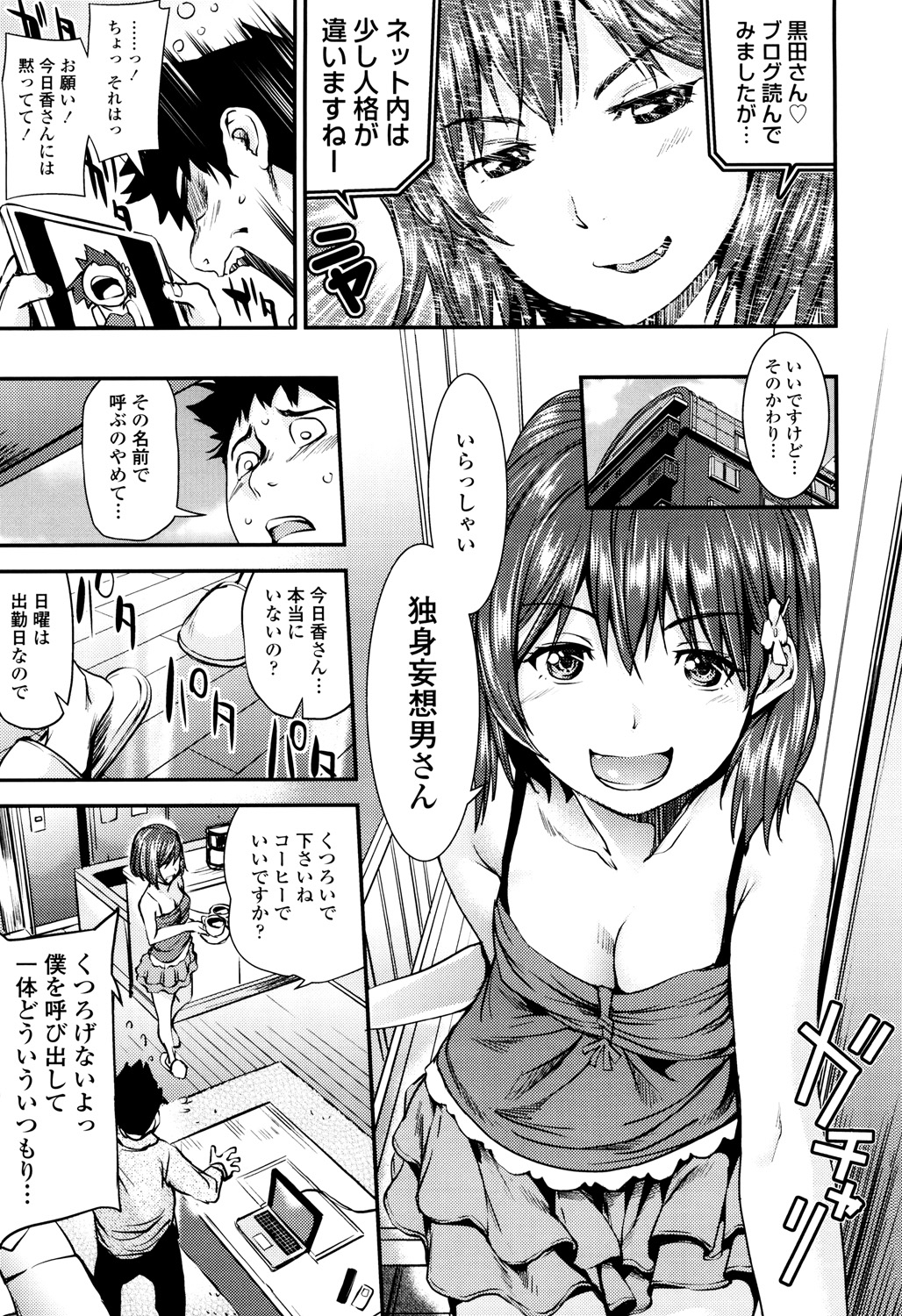 Shoujo kara Shoujo e... page 9 full