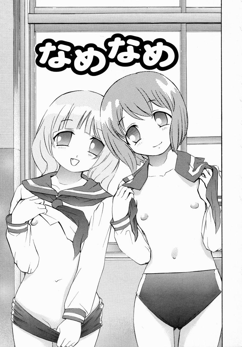 Nemunemu page 1 full