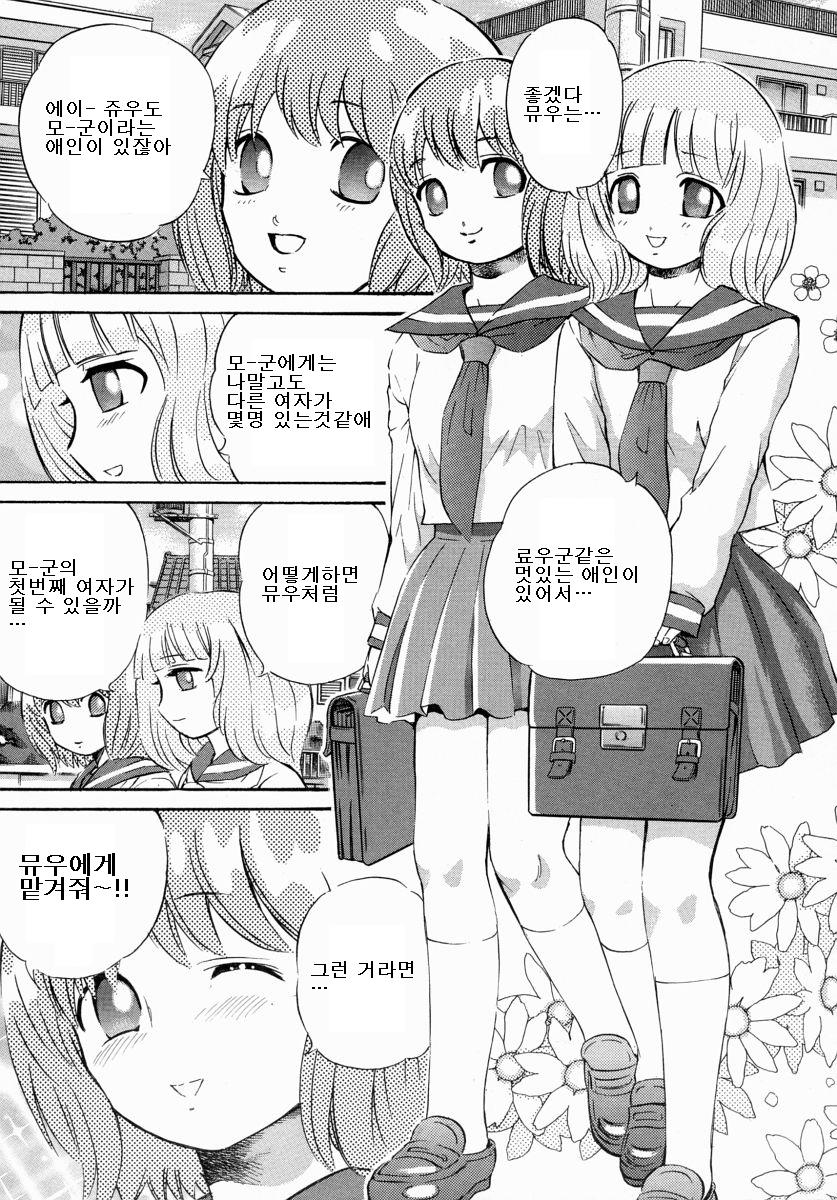 Nemunemu page 5 full