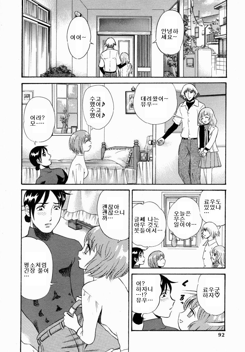 Nemunemu page 6 full