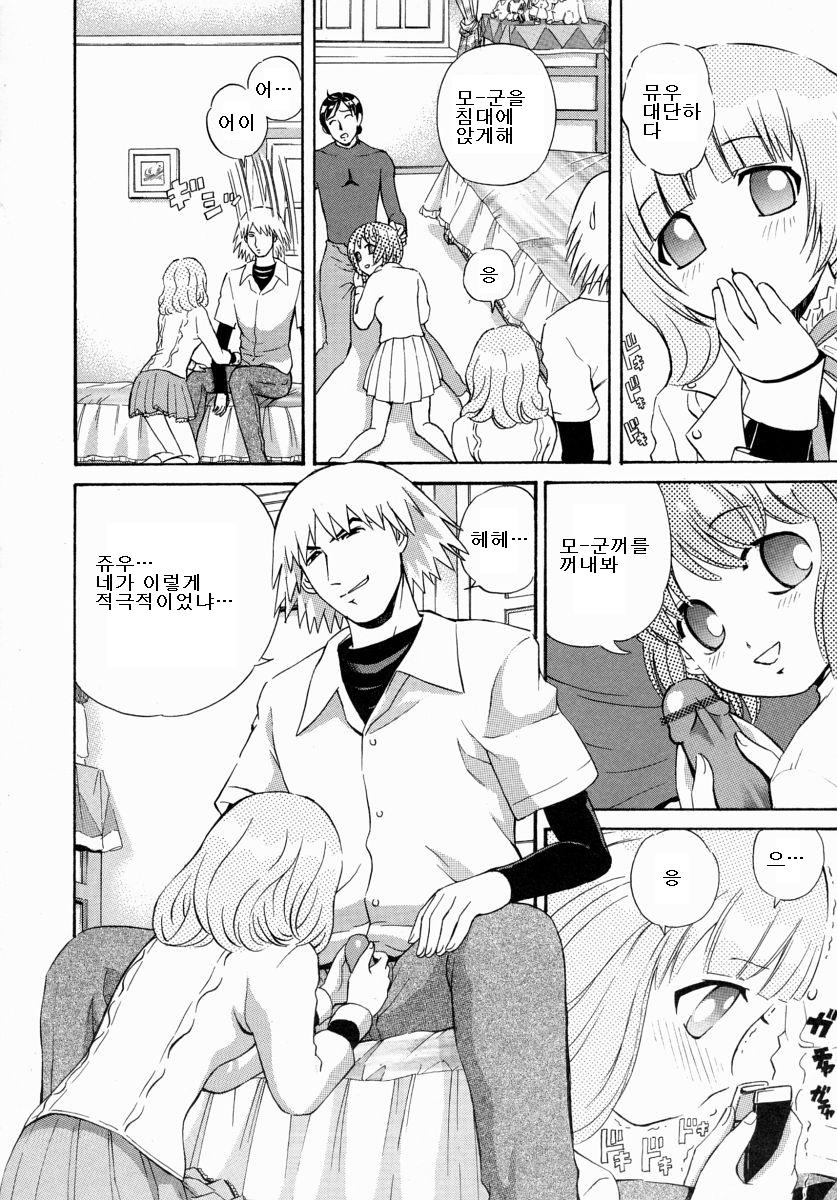 Nemunemu page 8 full