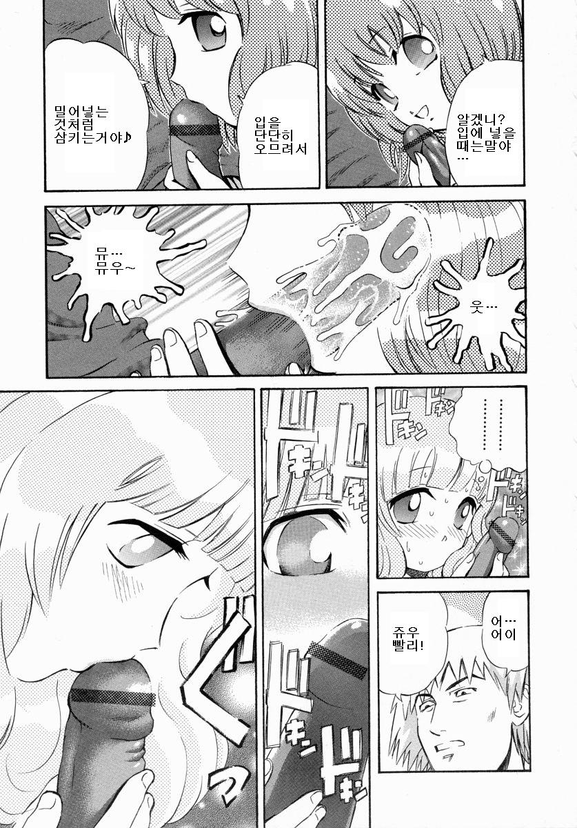 Nemunemu page 9 full