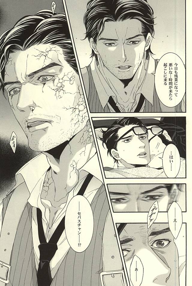 Repeat,go fallen asleep… page 10 full