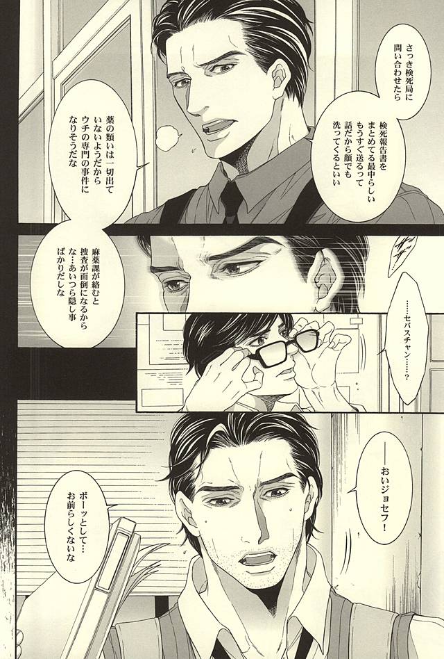 Repeat,go fallen asleep… page 7 full