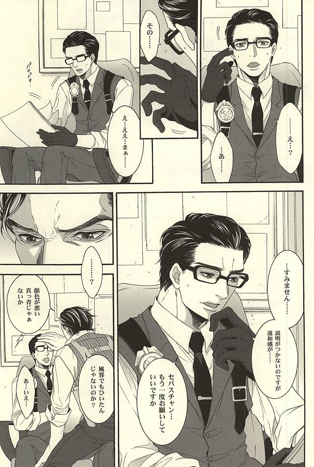 Repeat,go fallen asleep… page 8 full