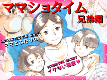 Mama Shot-ime Kyoudai Hen | Brothers cover