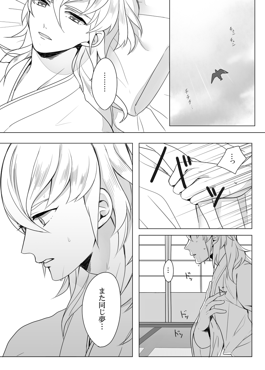 【炎の聖戦76】タクカム本新刊サンプル fire emblem if sample page 3 full