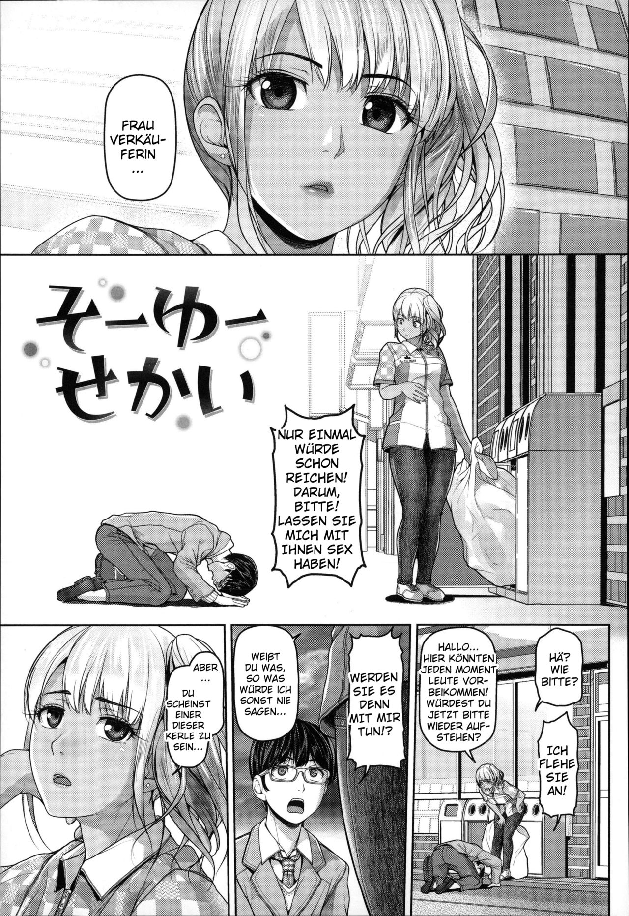 Souyou Sekai page 1 full