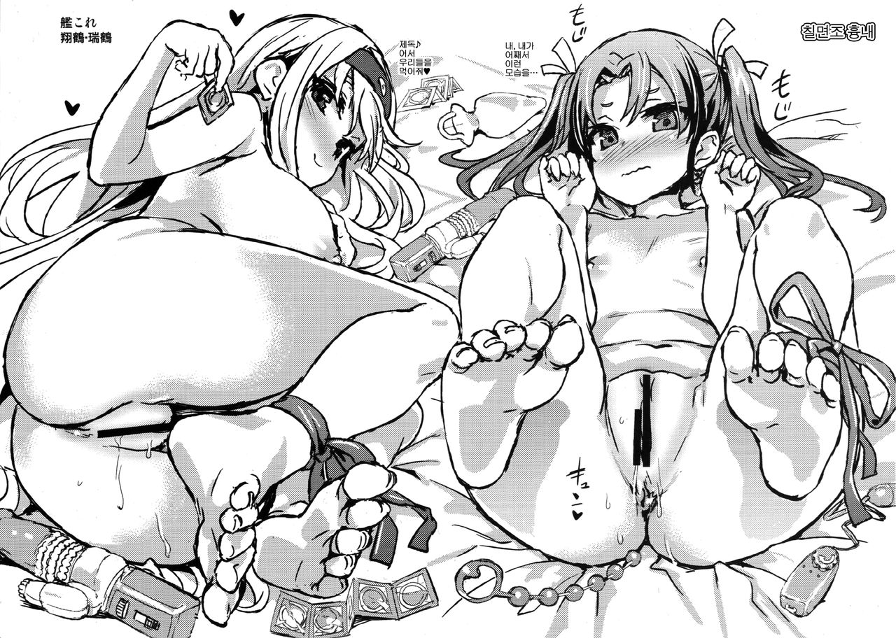 Gareki 18 | 화력 18 page 4 full