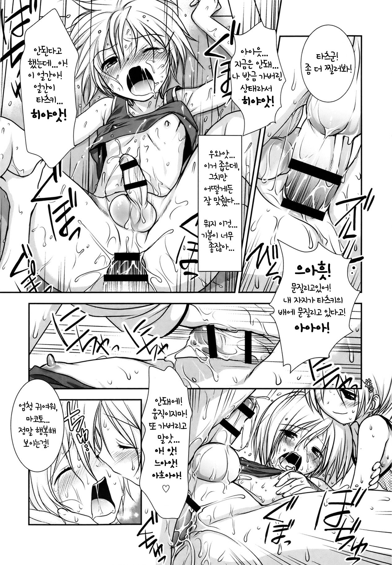 Love Letter o Morattara Osananajimi ni Osowareta Ken page 10 full