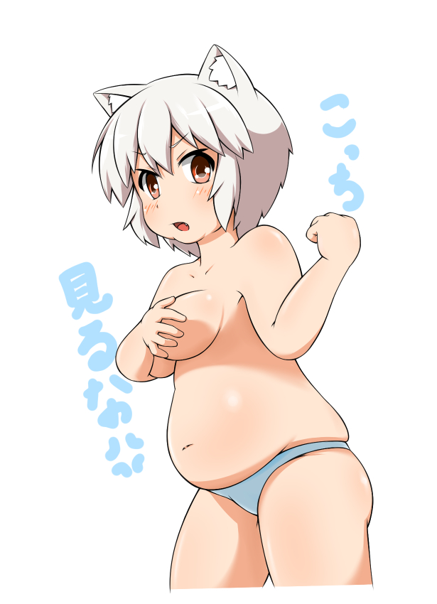 Momiji Inubashiri collection page 2 full
