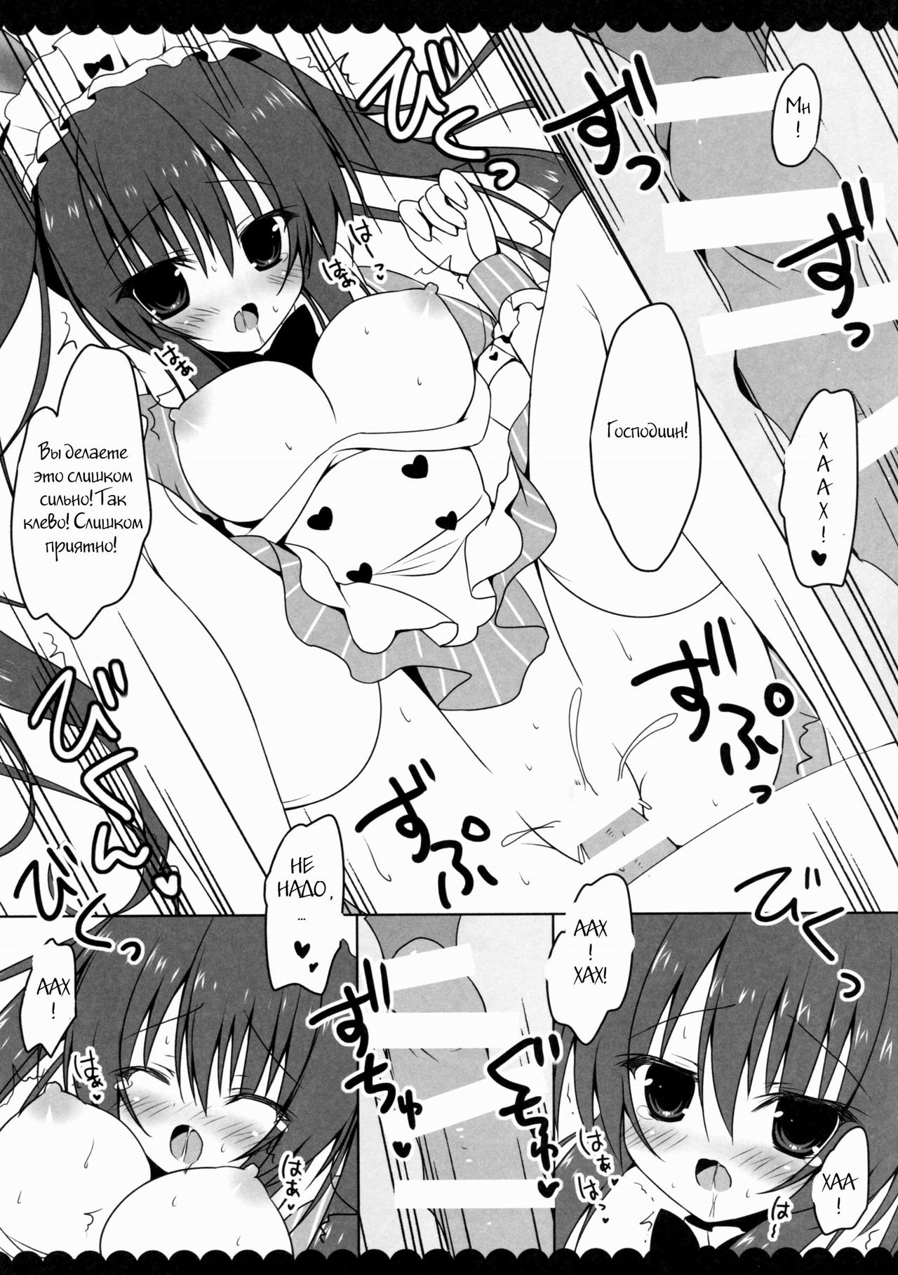 Goshujin-sama ni Oshioki Sarechaimashita page 10 full
