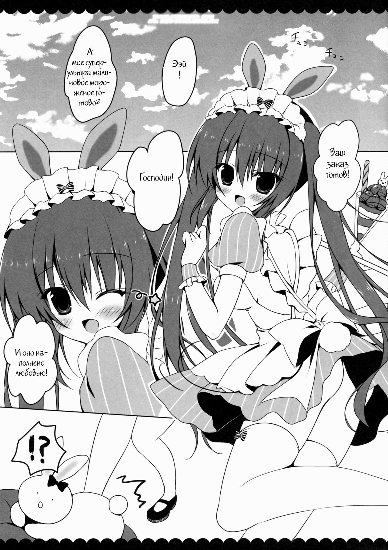 Goshujin-sama ni Oshioki Sarechaimashita page 2 full