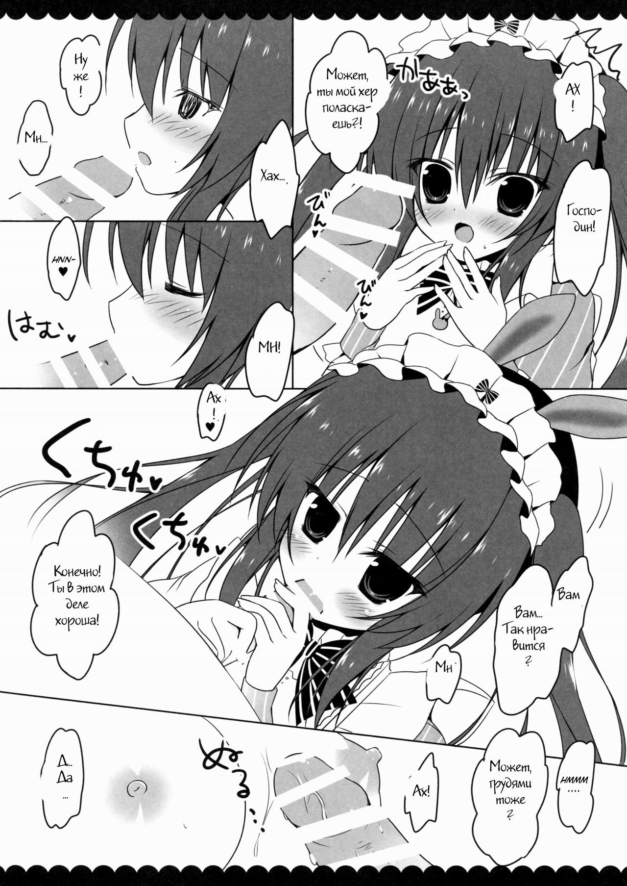 Goshujin-sama ni Oshioki Sarechaimashita page 5 full