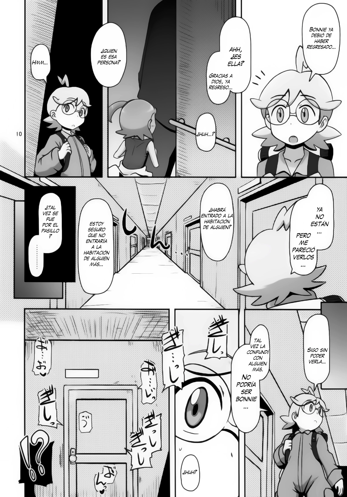 Kawaii Imouto S'il Vous Plait page 10 full