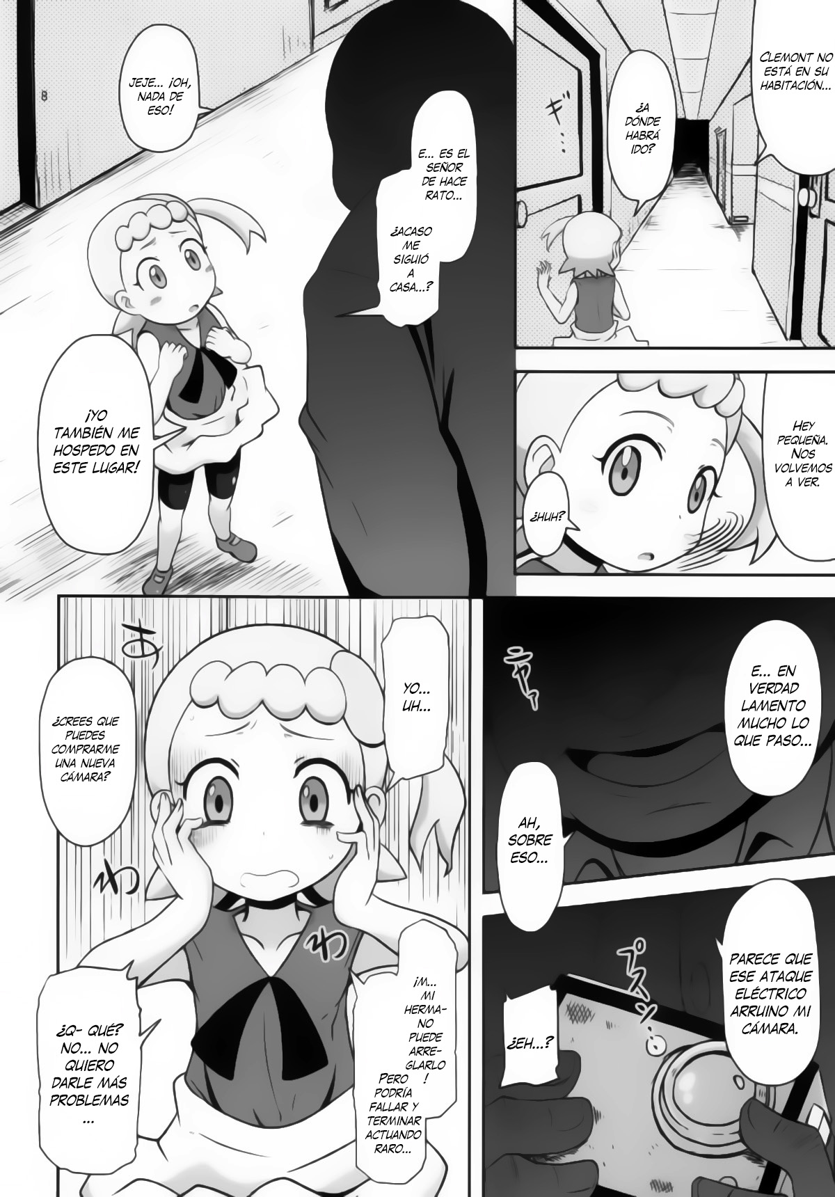 Kawaii Imouto S'il Vous Plait page 8 full