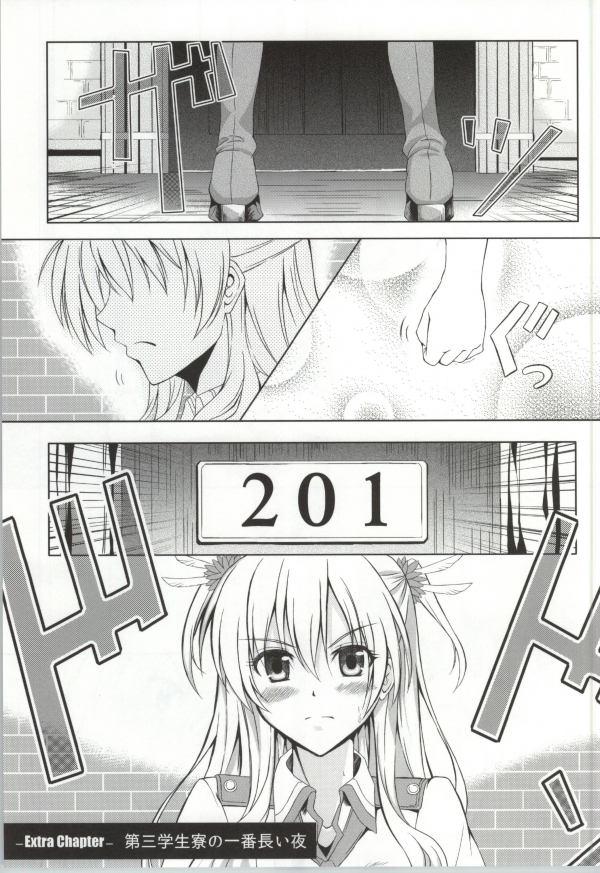 Daisan Gakuseiryou no Ichiban Nagai Yoru page 2 full