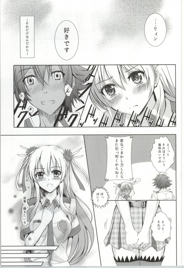 Daisan Gakuseiryou no Ichiban Nagai Yoru page 4 full