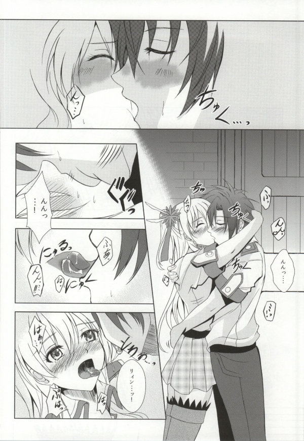 Daisan Gakuseiryou no Ichiban Nagai Yoru page 5 full