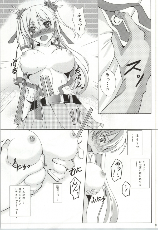 Daisan Gakuseiryou no Ichiban Nagai Yoru page 6 full