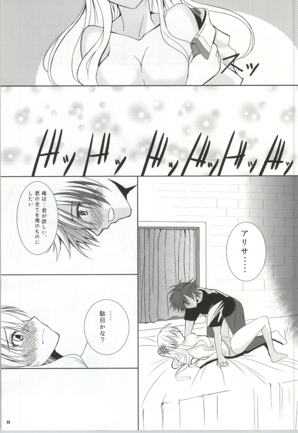 Daisan Gakuseiryou no Ichiban Nagai Yoru page 8 full
