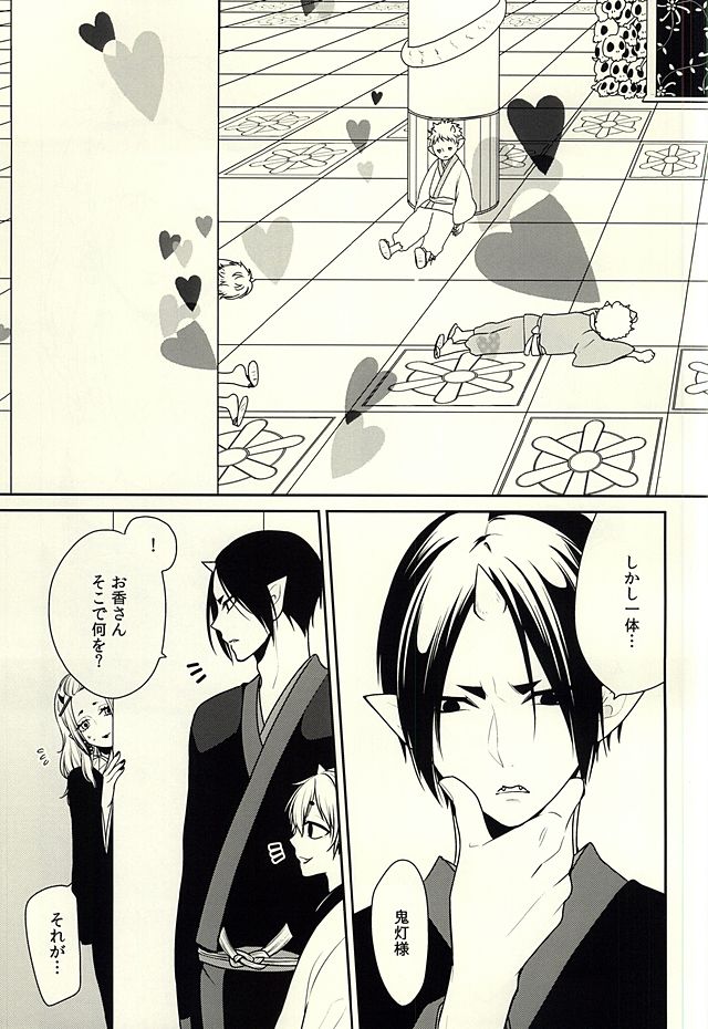 Amai Ka page 5 full