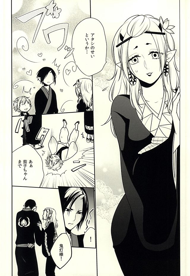 Amai Ka page 6 full
