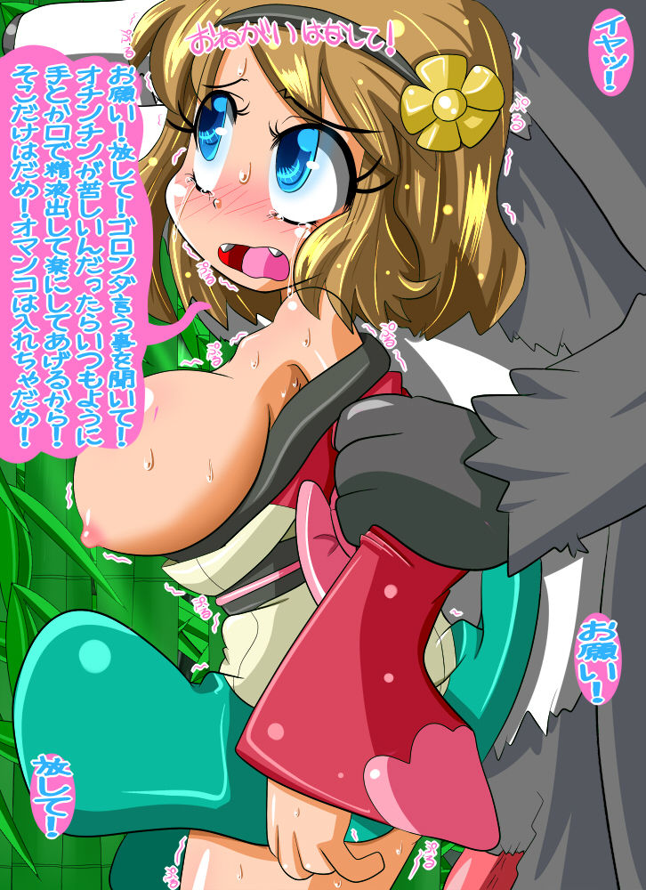 GO! Getuhuuma page 2 full