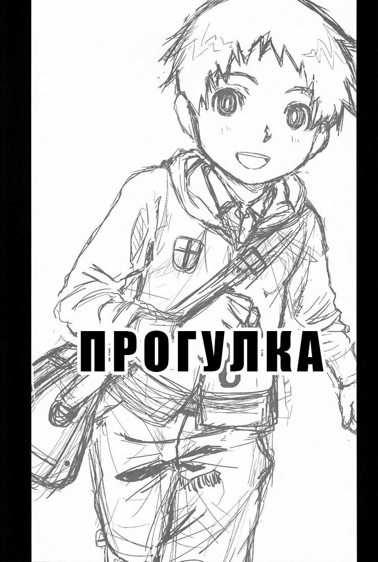 Dog Run | прогулка page 3 full