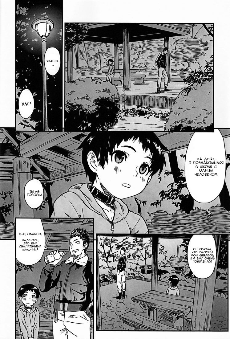 Dog Run | прогулка page 4 full