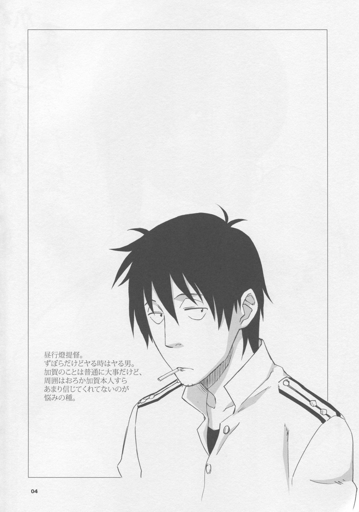 Kaga-san to Matamata Nama Yasen page 3 full