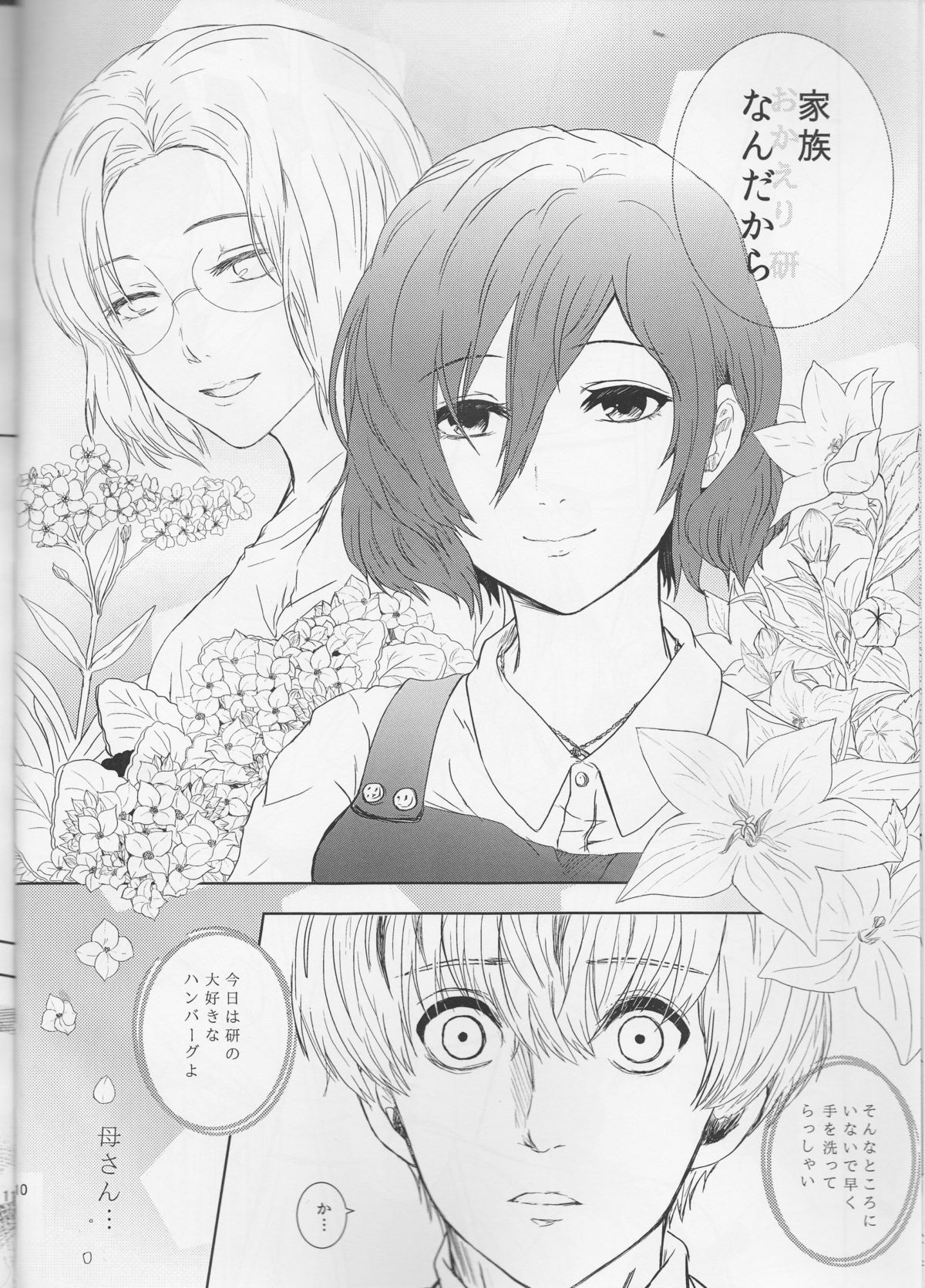 Koufukuron page 10 full