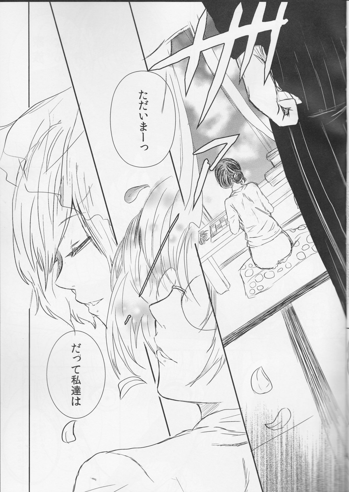 Koufukuron page 9 full