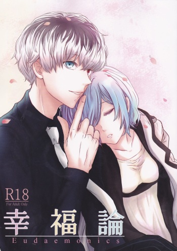 Koufukuron cover