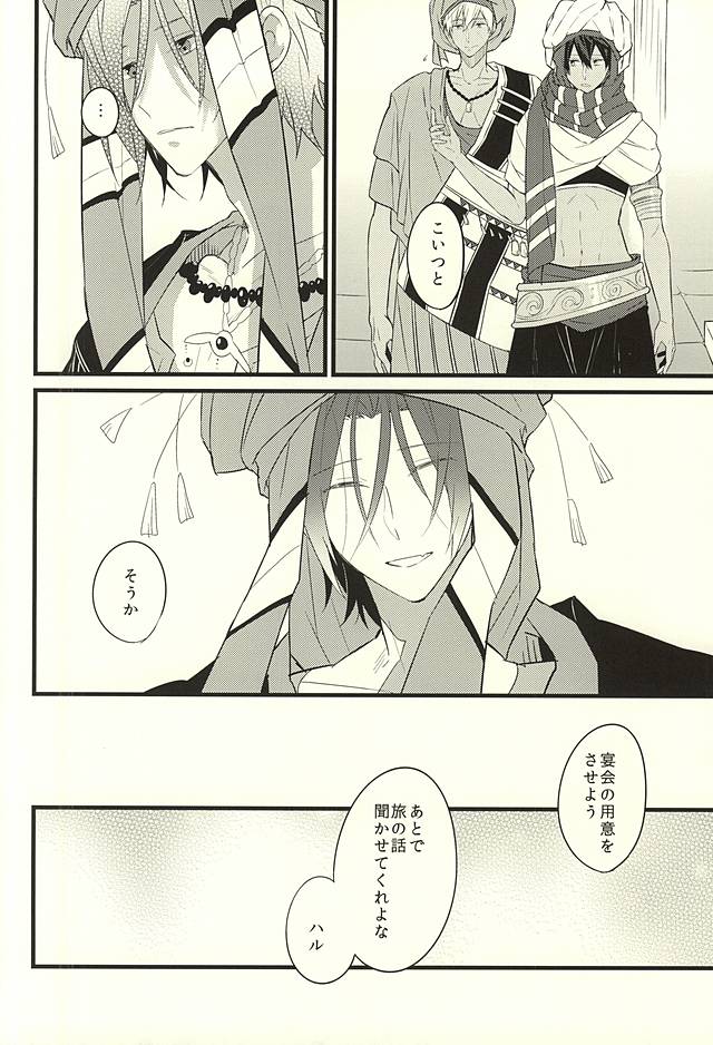 JEALOUSY ON THE LIPS page 3 full