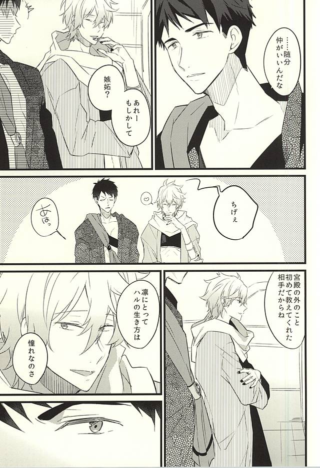 JEALOUSY ON THE LIPS page 4 full