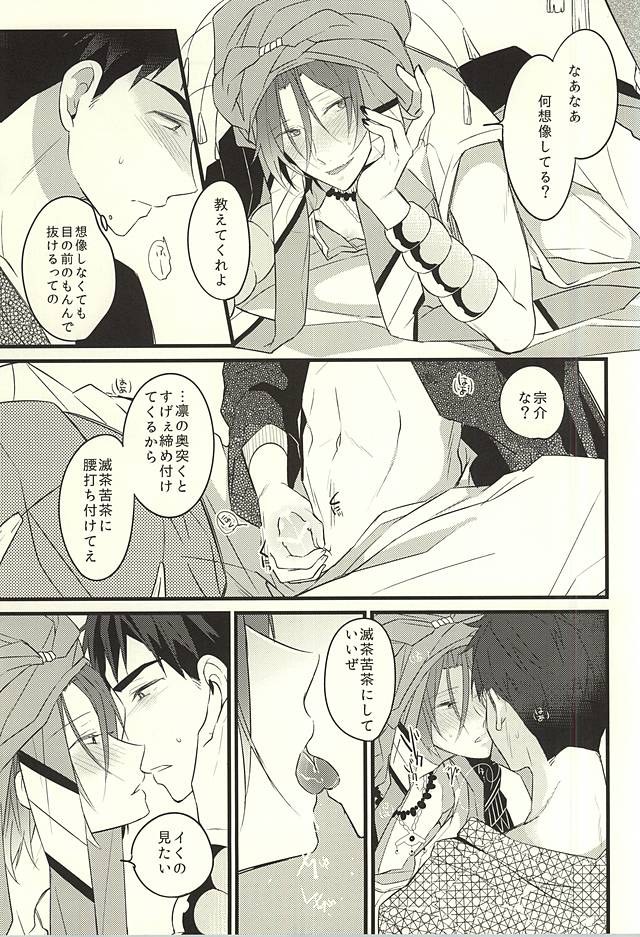 JEALOUSY ON THE LIPS page 8 full