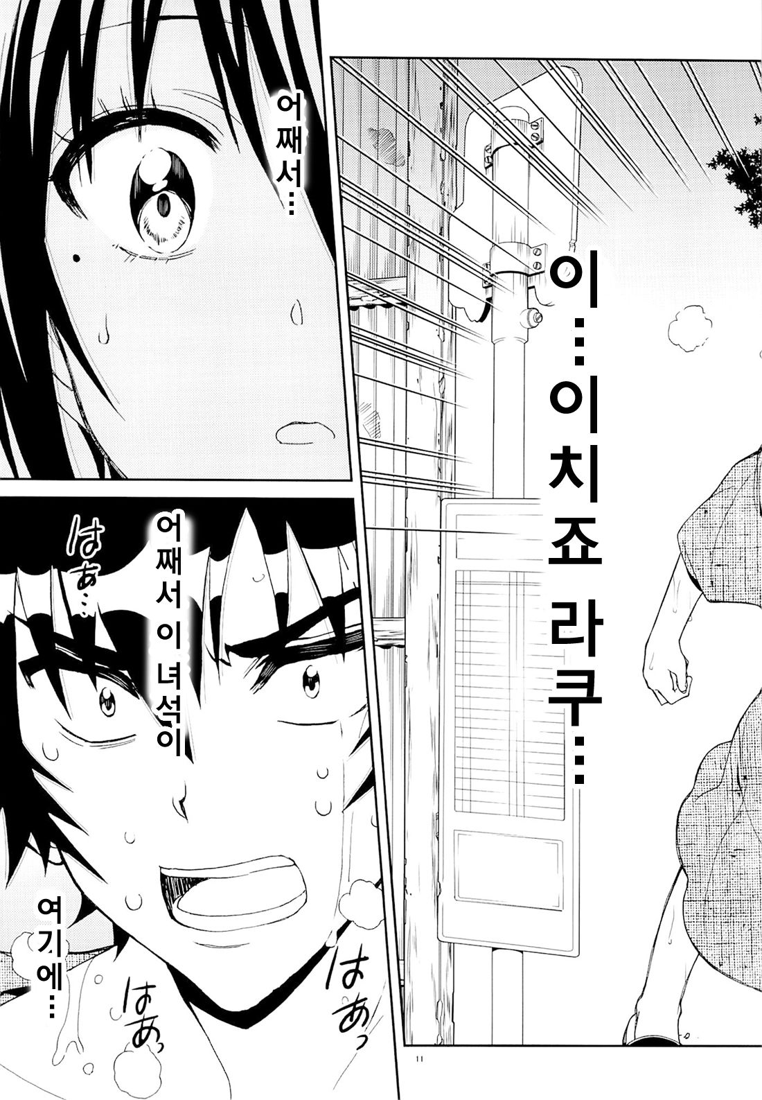 Nisenisekoi 7 page 10 full