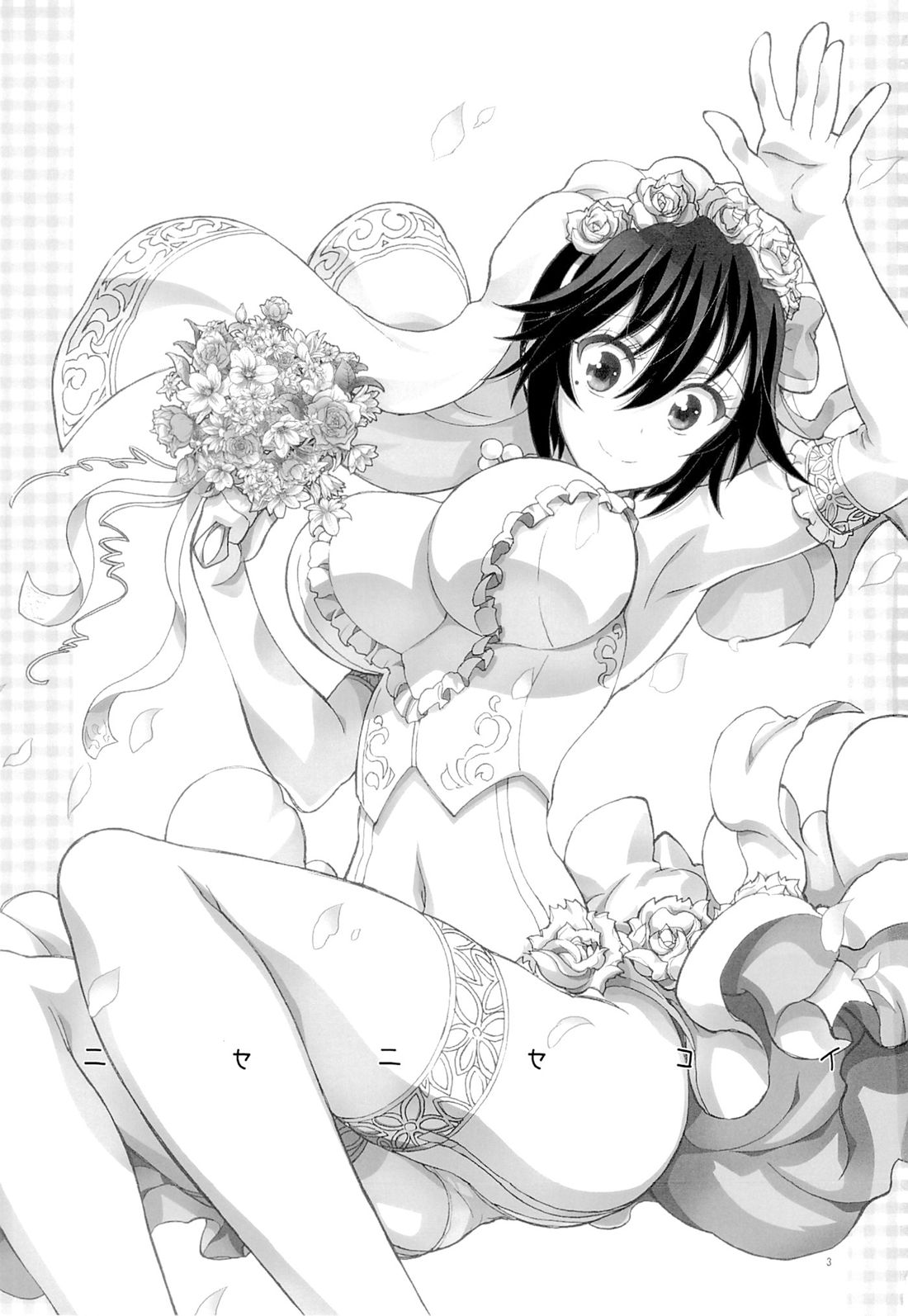 Nisenisekoi 7 page 2 full