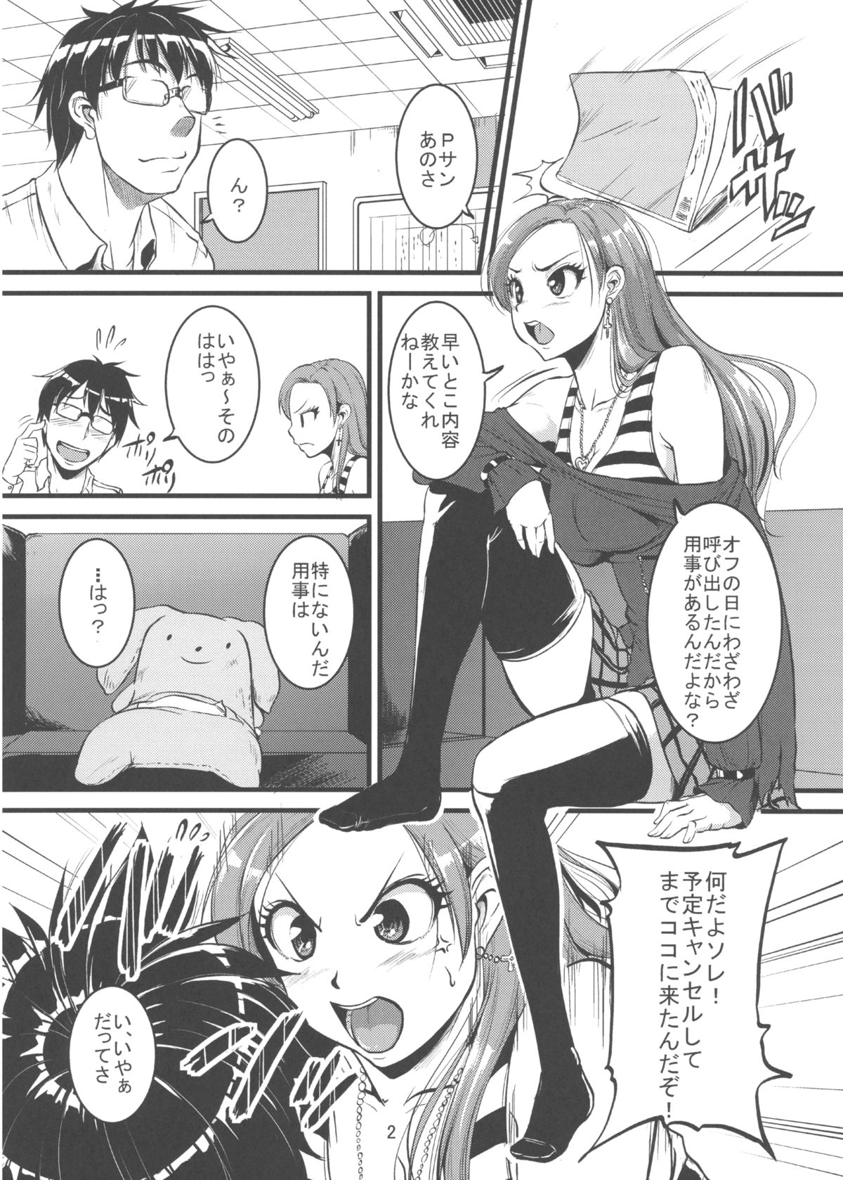 Ryou-san to H page 4 full