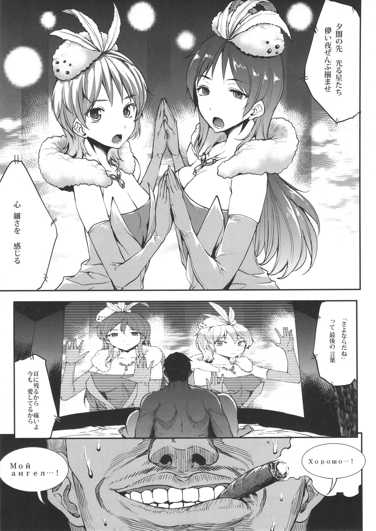Nitta Minami to Anya ga Tenshisugite Mesuinuka Choukyou Mattanashi na Ken page 4 full