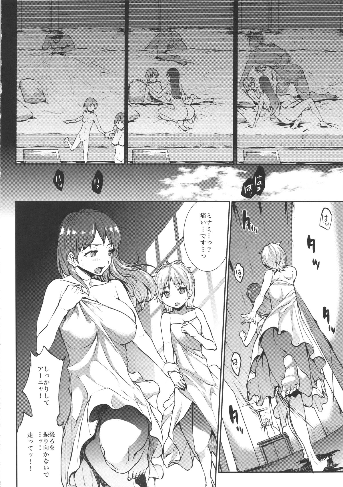 Nitta Minami to Anya ga Tenshisugite Mesuinuka Choukyou Mattanashi na Ken page 9 full