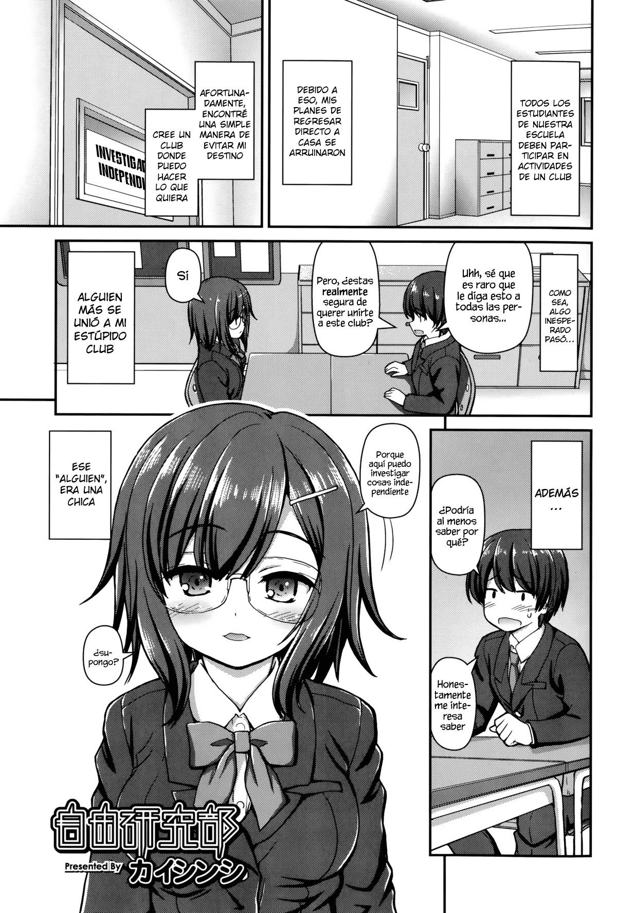 Jiyuukenkyuubu page 1 full