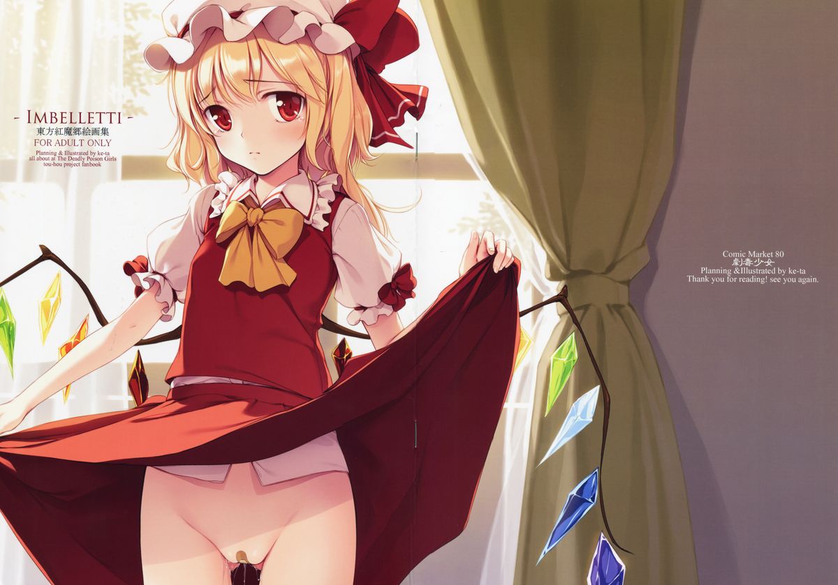 - IMBELLETTI - Touhou Koumakyou Kaigashuu page 1 full